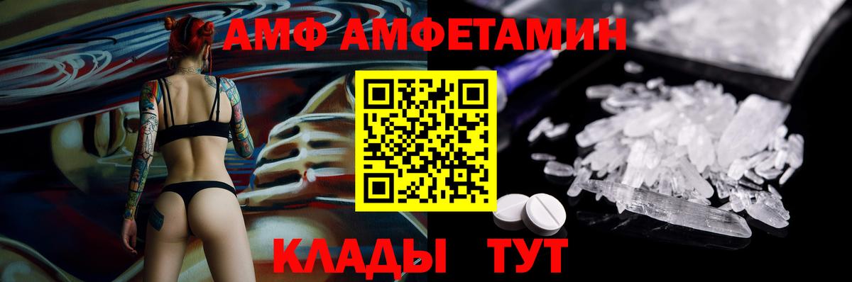 АМФ 98%  Вход с VPN  Коммунар 