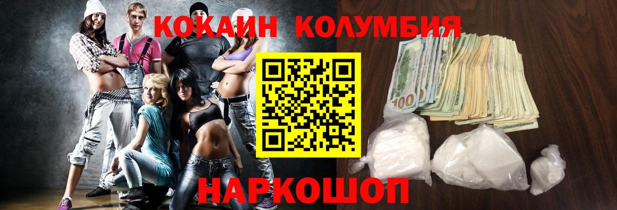 COCAIN Columbia Коммунар