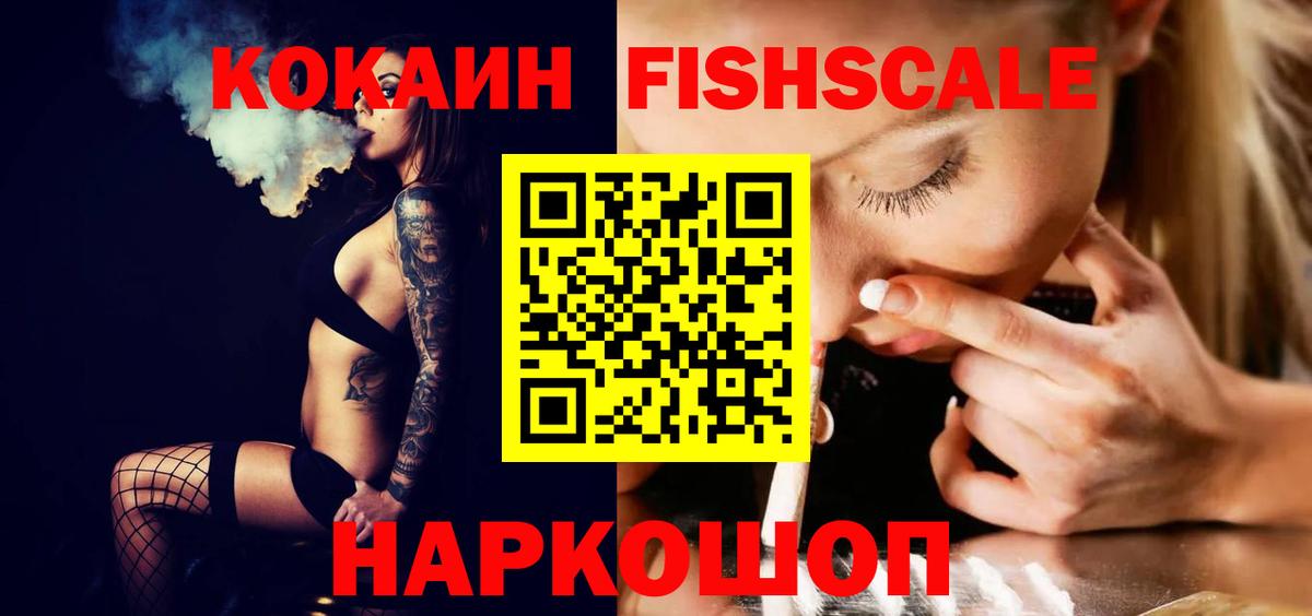 COCAIN Перу  Кокаин FishScale  Коммунар  Вход с VPN 