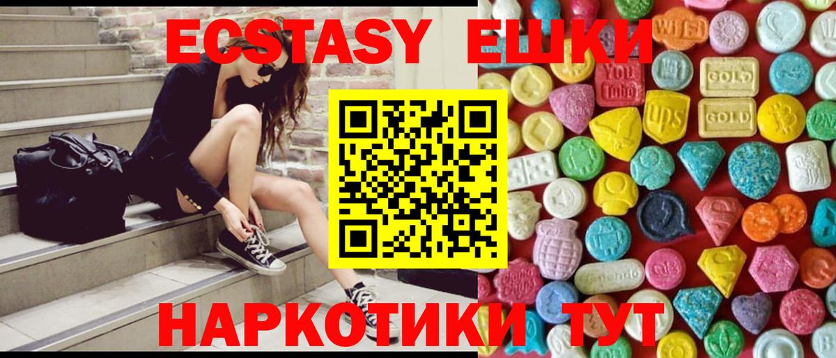 Экстази XTC Коммунар