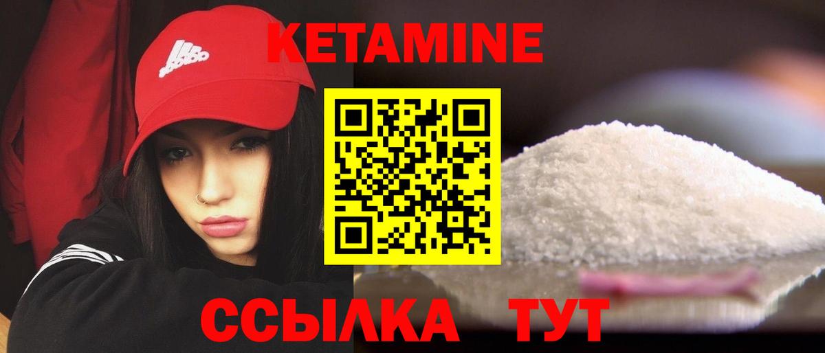 КЕТАМИН ketamine Коммунар