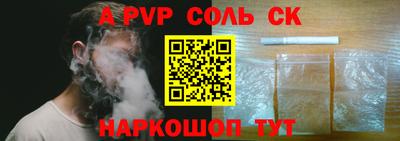 соль курить ск Комсомольск-на-Амуре