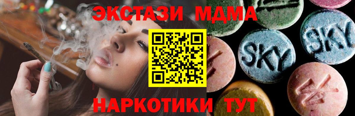 Коммунар  МДМА crystal  Вход с VPN  MDMA кристаллы 