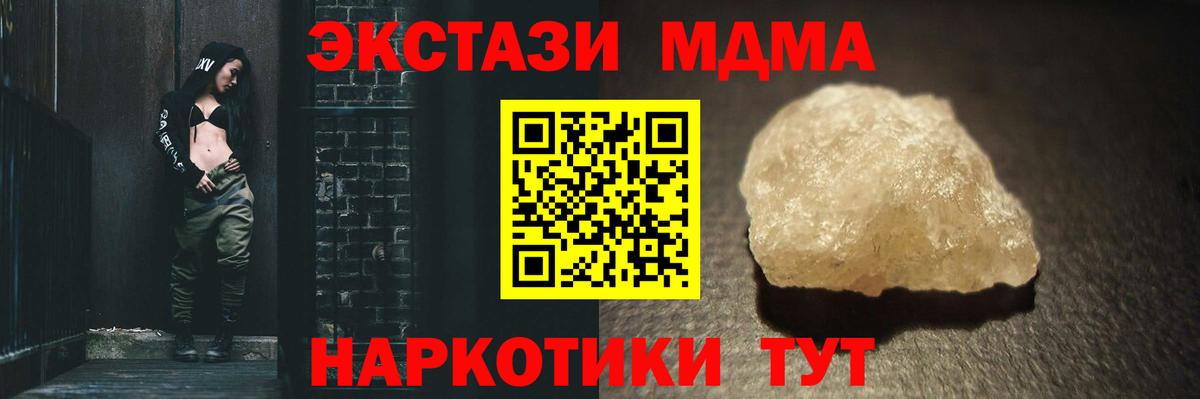 MDMA Molly Коммунар