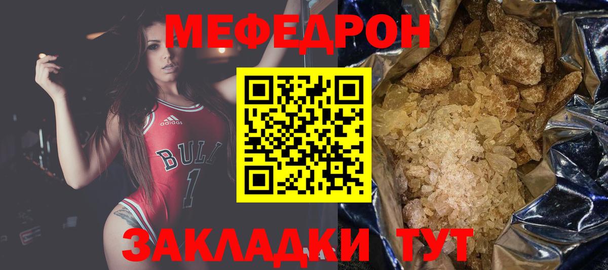 Мефедрон Коммунар