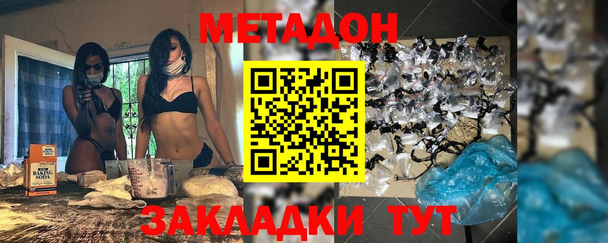 Метадон кристалл  Вход с VPN  Метадон кристалл  Коммунар 