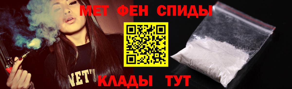 МЕТАМФЕТАМИН пудра Коммунар
